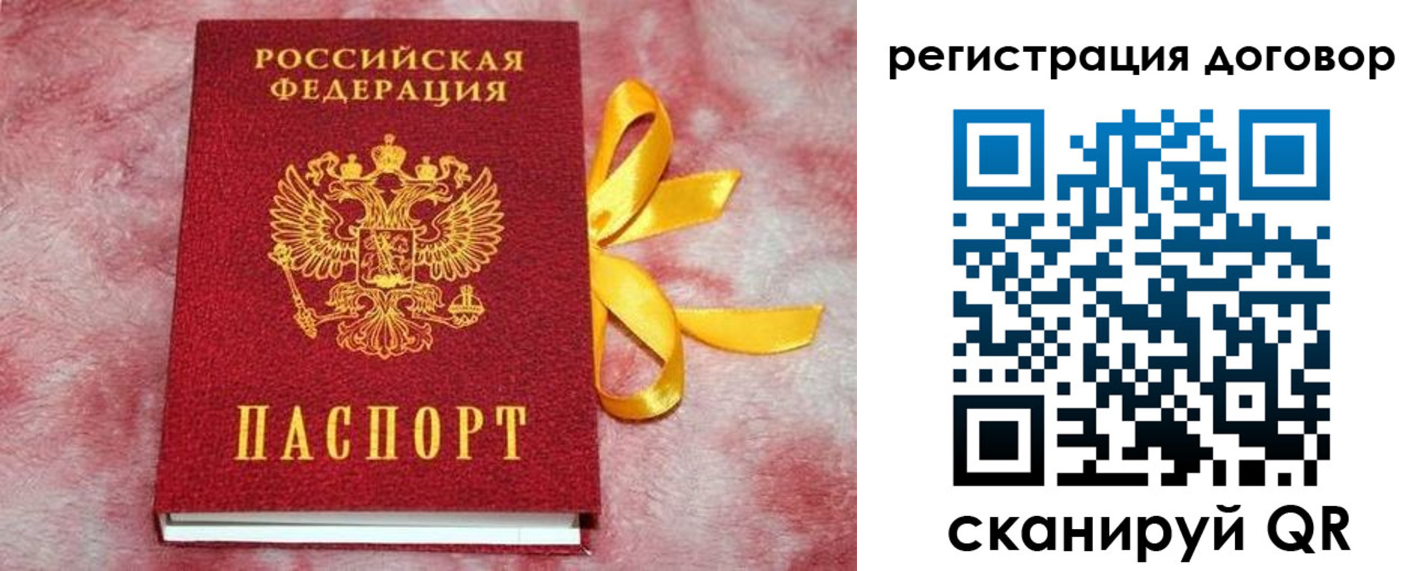 регистрация в Называевске