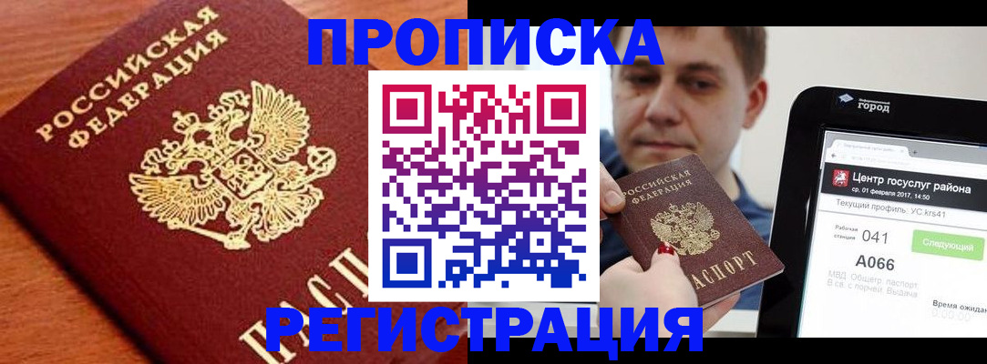 пропишу в квартире в Называевске