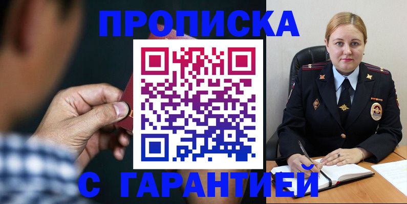 прописка для военкомата в Называевске