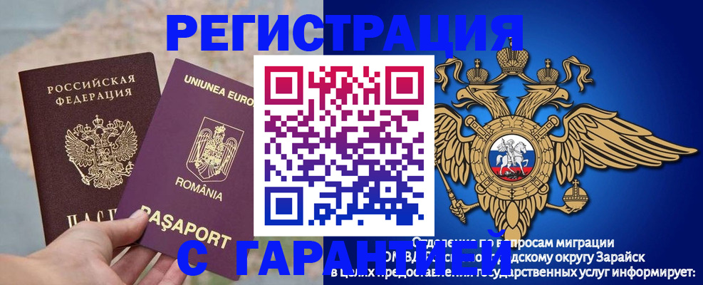 купить прописку в Называевске